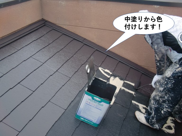 熊取町の屋根を中塗りから色付けします