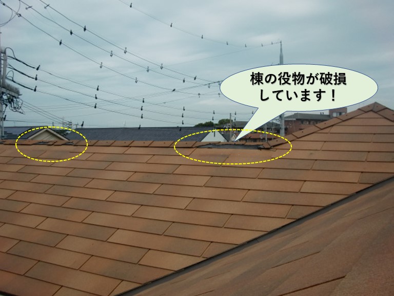 貝塚市の棟の役物が破損！