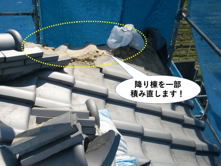 岸和田市の降り棟を一部積み直します