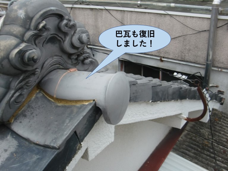 岸和田市の巴瓦を復旧しました