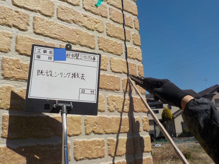 熊取町の外壁の目地のシーリングを撤去