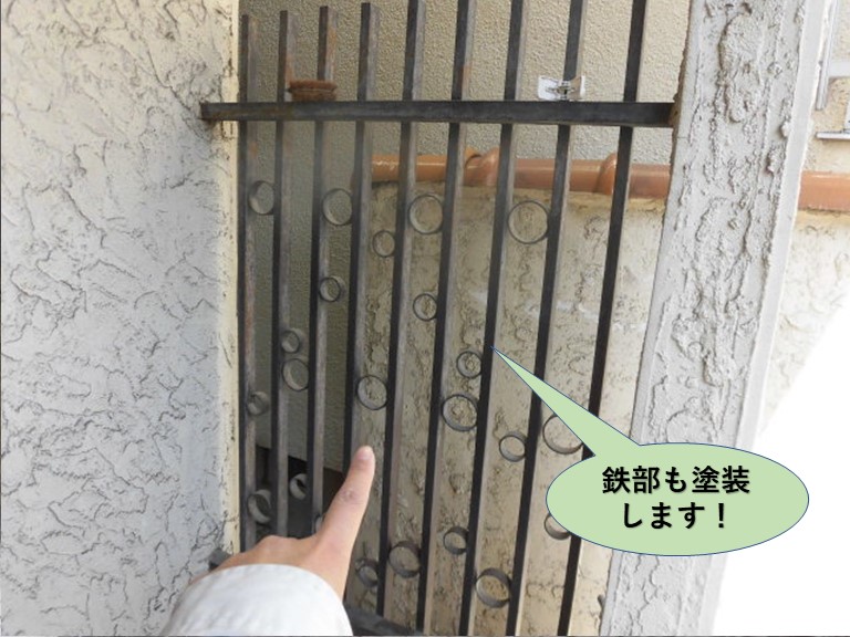 岸和田市の鉄部も塗装します