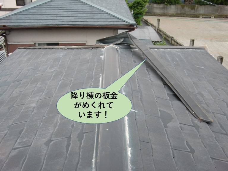 泉大津市の降り棟の板金がめくれています