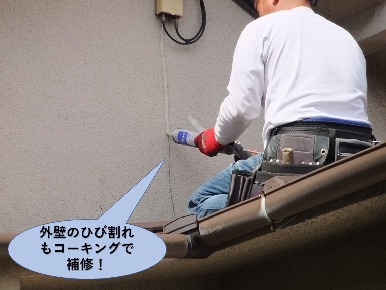 泉大津市の外壁のひび割れもコーキングで補修