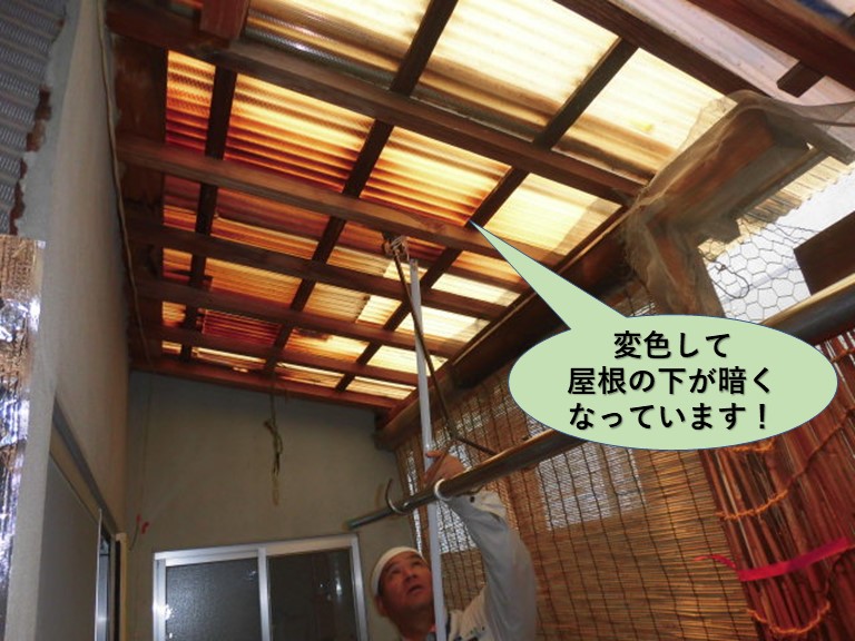 岸和田市の物干し場の波板が変色して屋根の下が暗くなっています