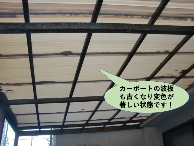 岸和田市のカーポートの波板も劣化