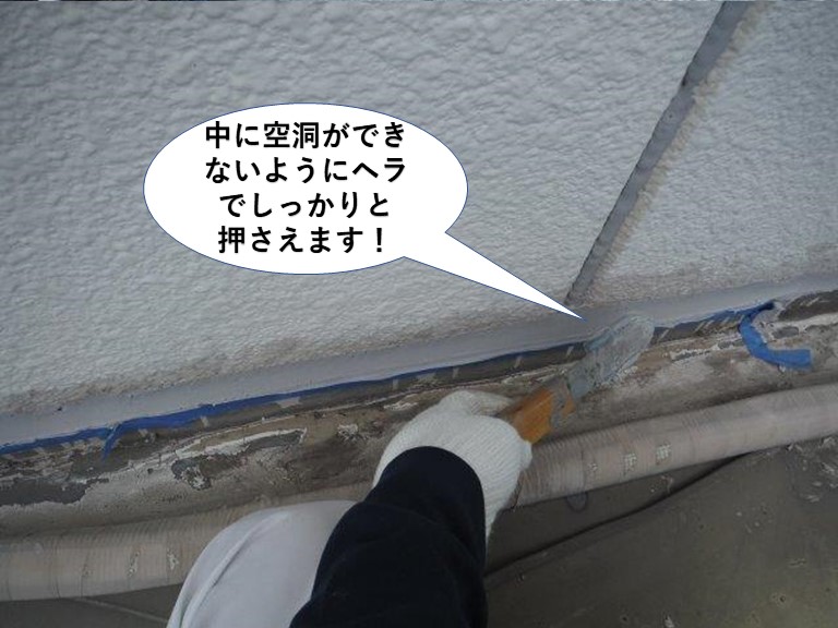 岸和田市のシーリングヘラ押え