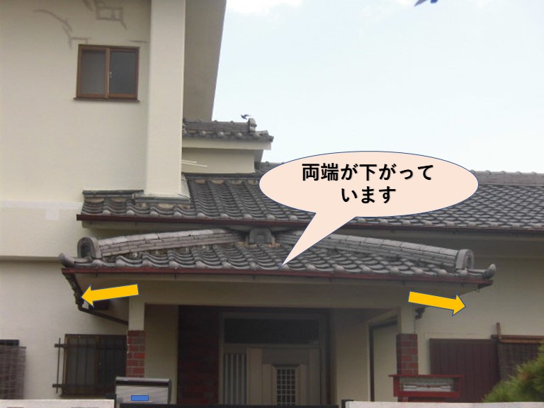 泉北郡忠岡町の屋根の両端が下がっています！