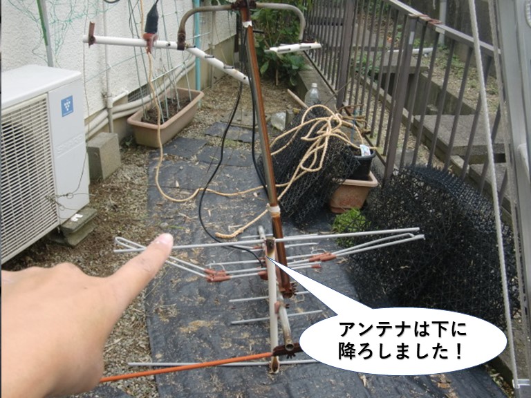 和泉市のアンテナは下に降ろしました