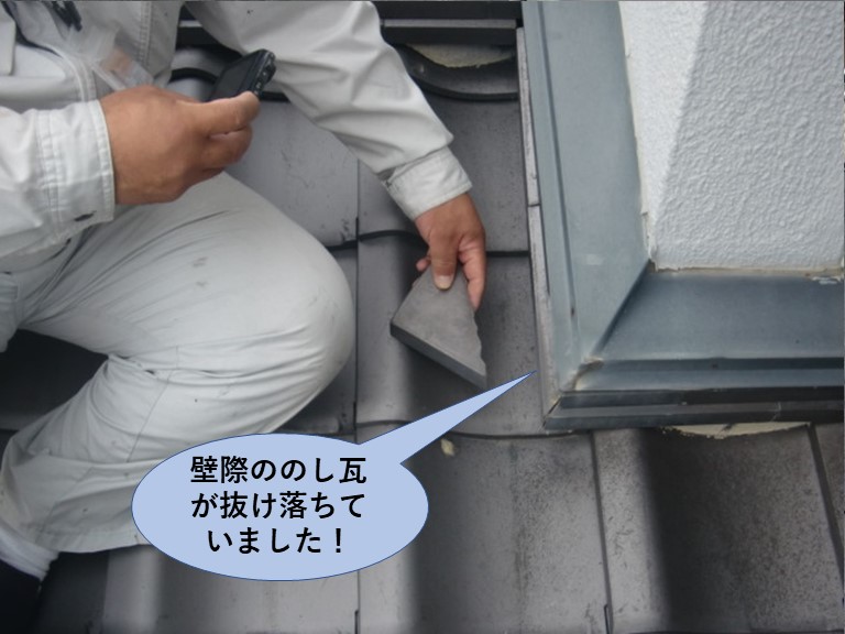岸和田市の壁際ののし瓦が抜け落ちていました