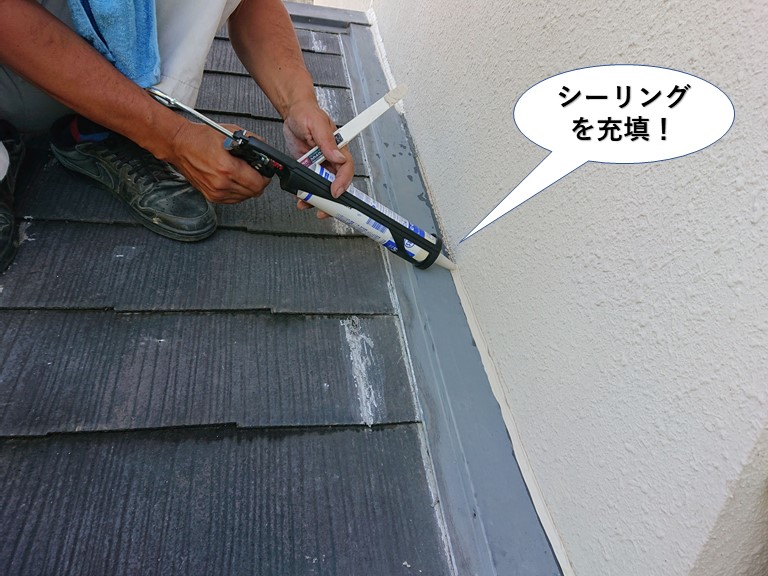 和泉市の壁際にシーリングを充填