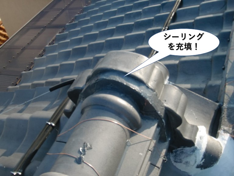 忠岡町の鬼瓦の取り合いにシーリングを充填