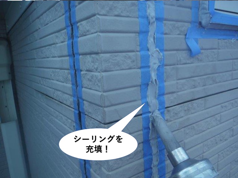 高石市の外壁の目地にシーリングを充填