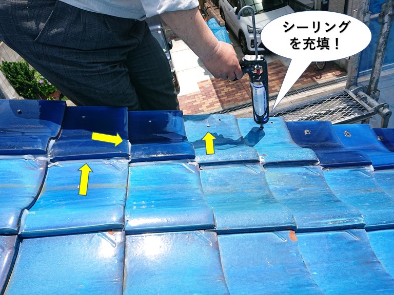 岸和田市の袖瓦にシーリングを充填