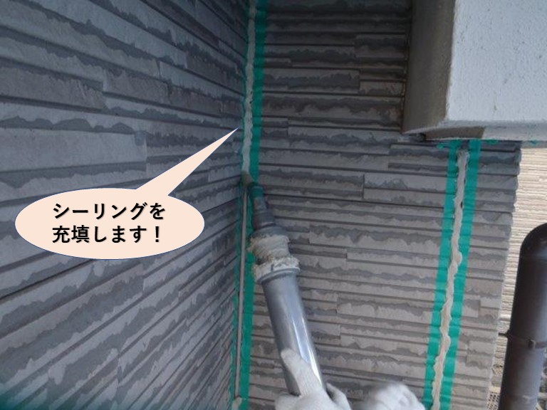 岸和田市の外壁目地にシーリングを充填