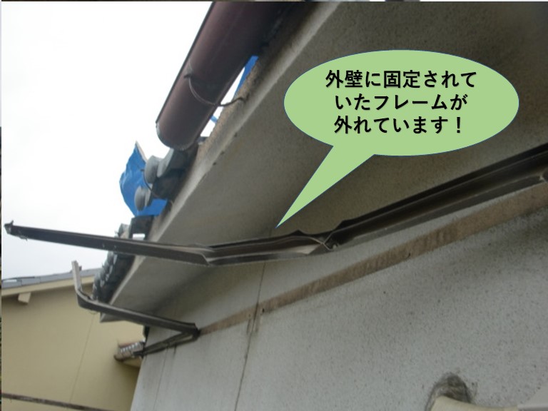 岸和田市の外壁に固定されていたテラスのフレームが外れています