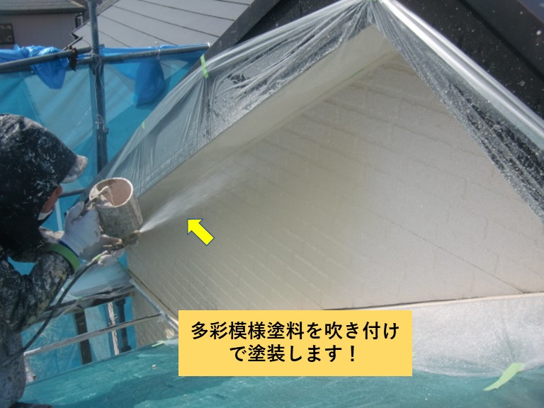 熊取町でアーバントーンを吹き付けます