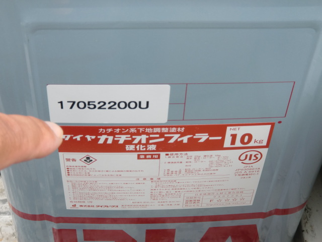 岸和田市で使用したカチオンフィラー