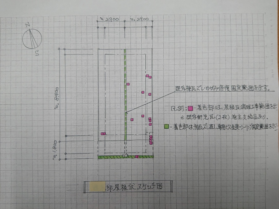和泉市K様邸の屋根伏せ図
