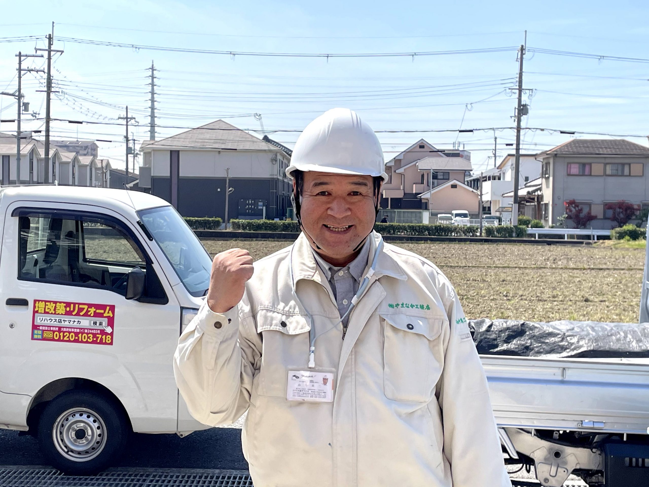 街の屋根やさん岸和田店