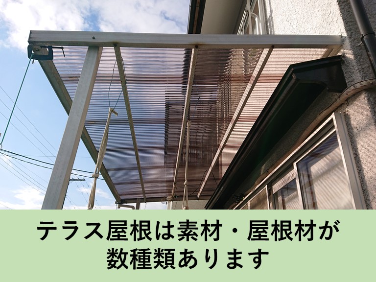 貝塚市のテラス屋根