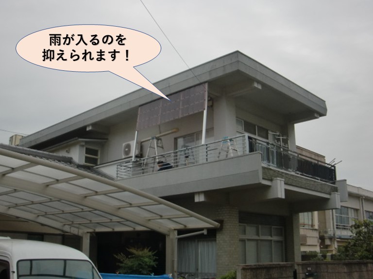 岸和田市のバルコニーに雨が入るのを抑えられます