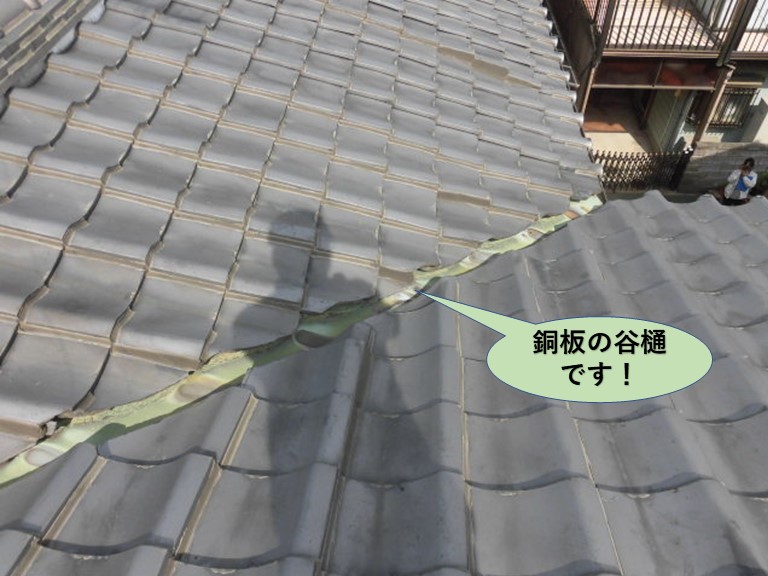 岸和田市の銅板の谷樋です