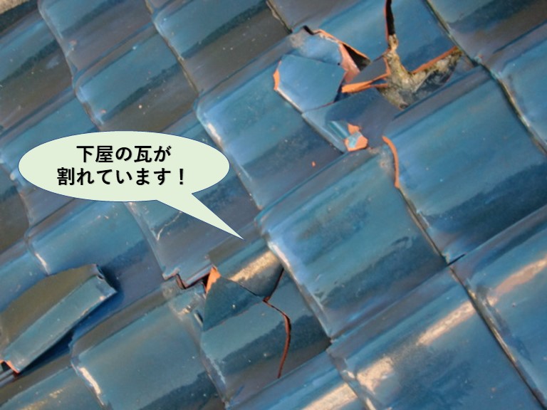 岸和田市の下屋の瓦が割れています