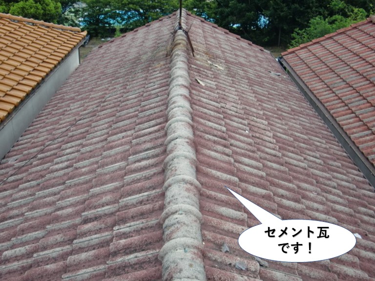 忠岡町のセメント瓦です