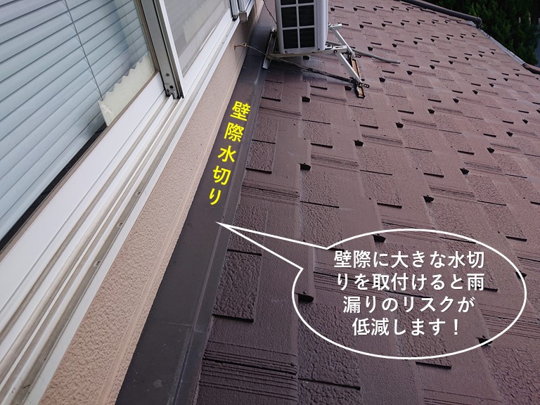 貝塚市の下屋の壁際に大きな水切りを取付けると雨漏りのリスクが低減します