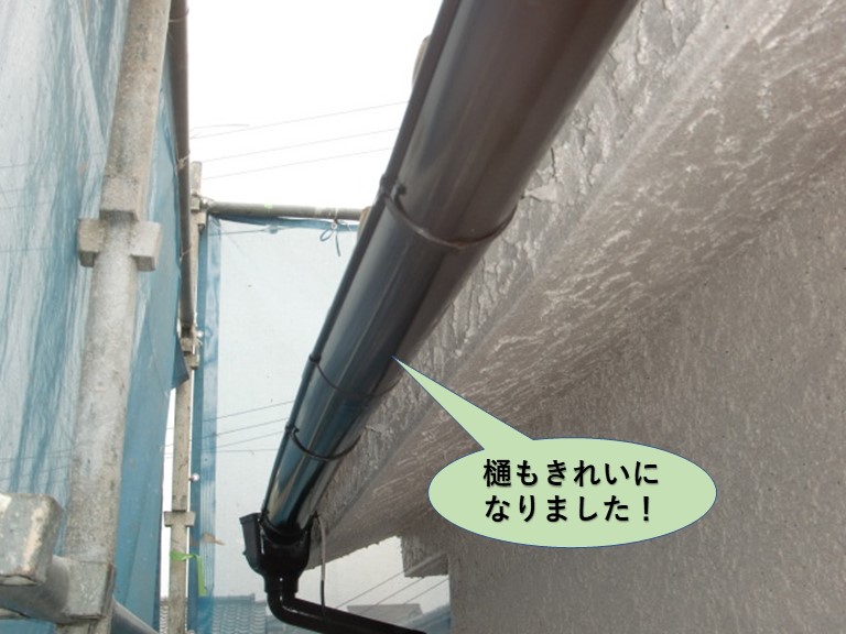 岸和田市の樋もきれいになりました