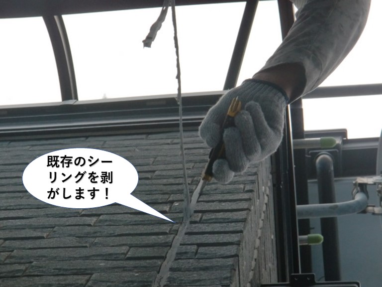 忠岡町の外壁の既存のシーリングを剥がします