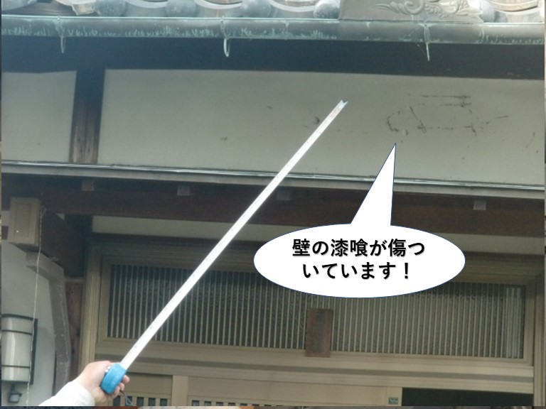 泉北郡忠岡町の壁の漆喰が傷付いています