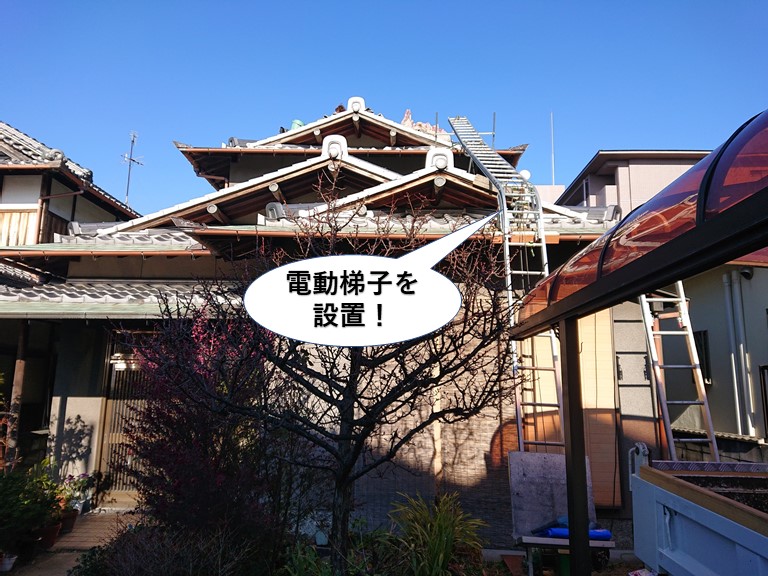 貝塚市で電動梯子を設置