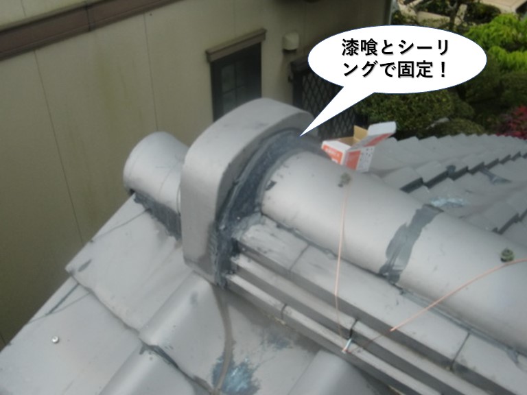 岸和田市の漆喰とシーリングで固定