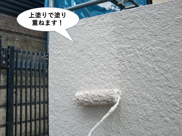 泉市の塀を上塗りで塗り重ねます