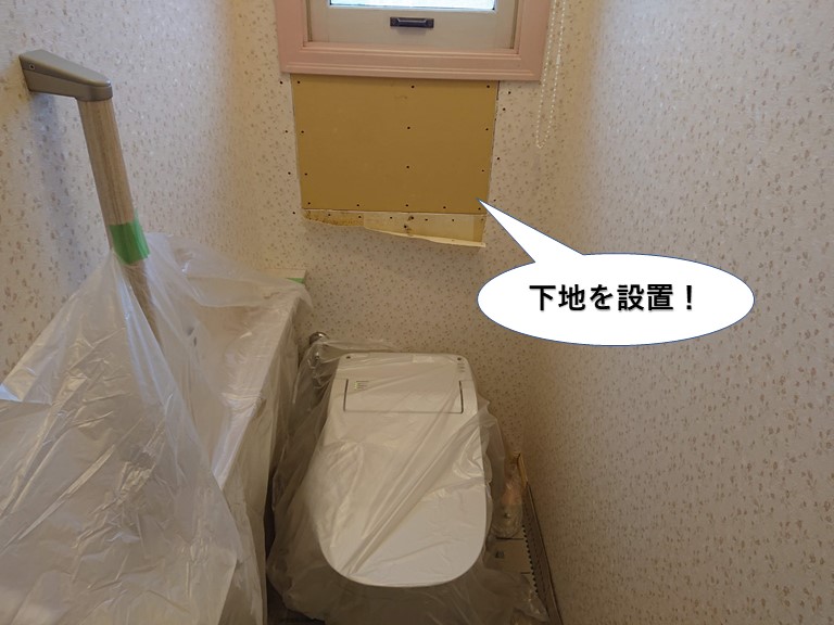 泉南市のトイレの壁に下地を設置