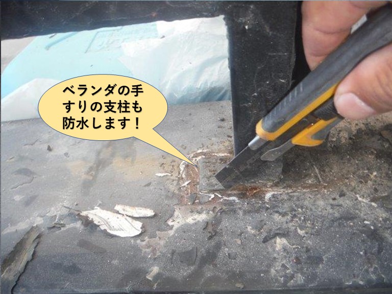 高石市のベランダの手すりの支柱の根元も防水