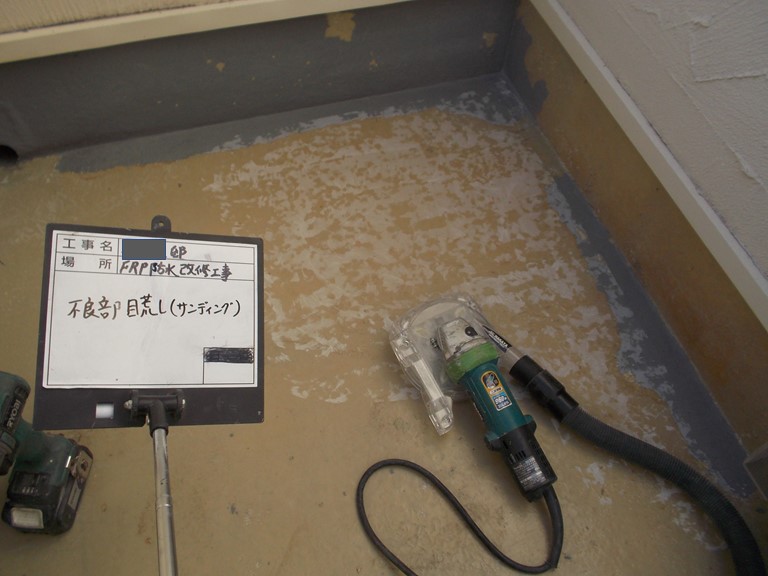 岸和田市の防水面の目粗し