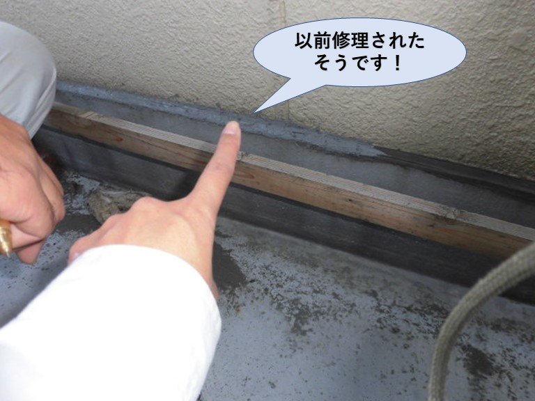 岸和田市のベランダを以前コーキングで修理されたそうです