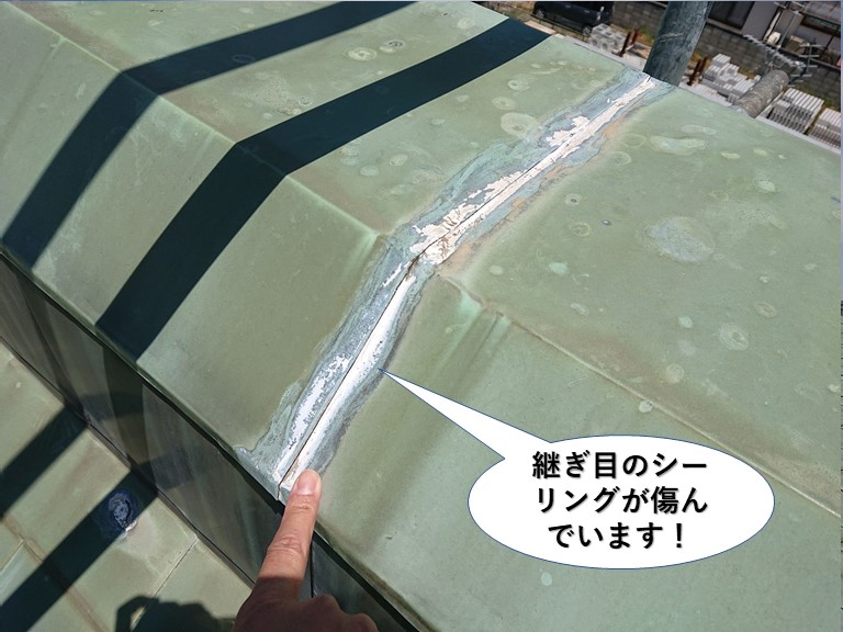 岸和田市の棟に継ぎ目のシーリングが傷んでいます