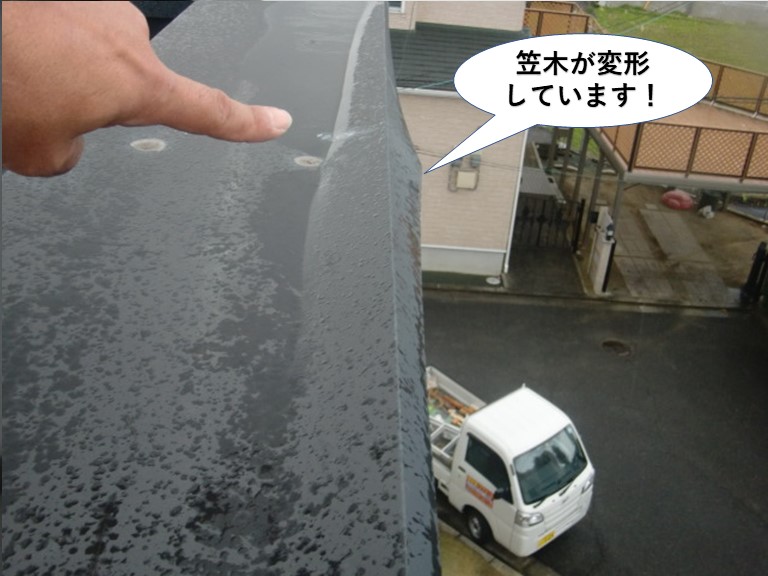 熊取町のパラペットの笠木が変形しています