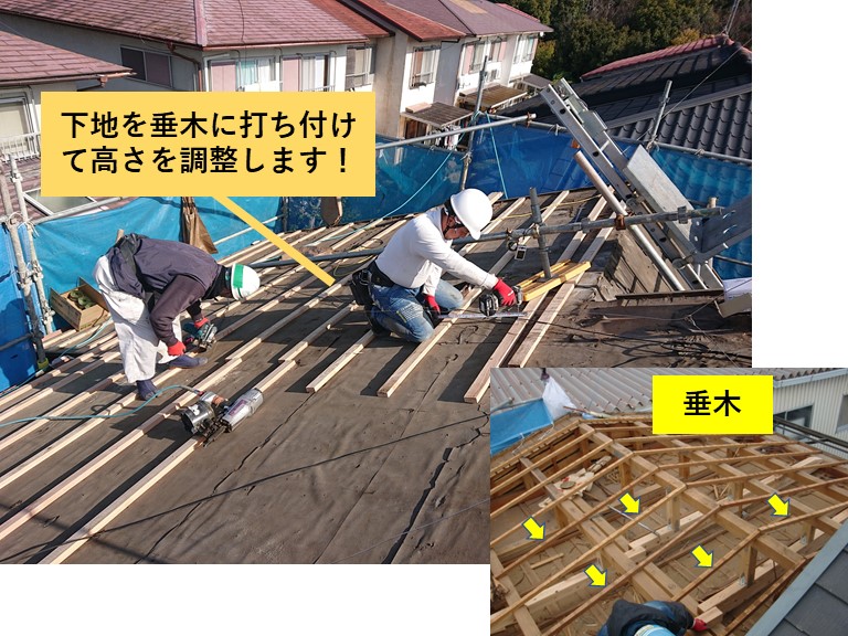 和泉市の下地を垂木に打ち付けて高さを調整