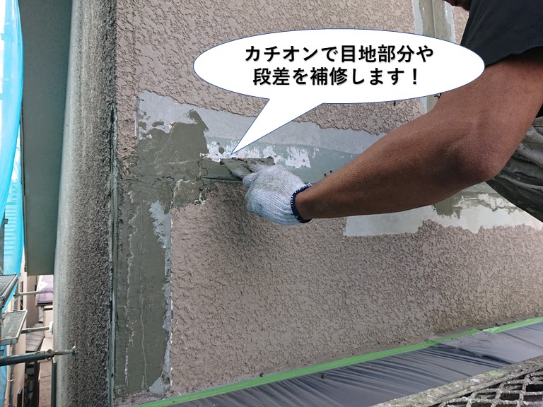 泉大津市でカチオンで目地や段差を補修