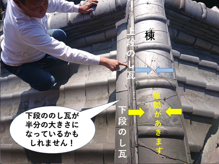 阪南市の下段の押し瓦が半分で棟に隙間があきます