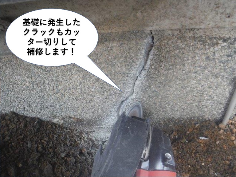 岸和田市の基礎に発生したクラックもカッター切りして補修します