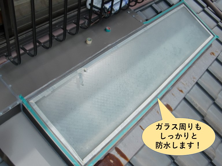 和泉市の天窓のガラス周りもしっかりと防水
