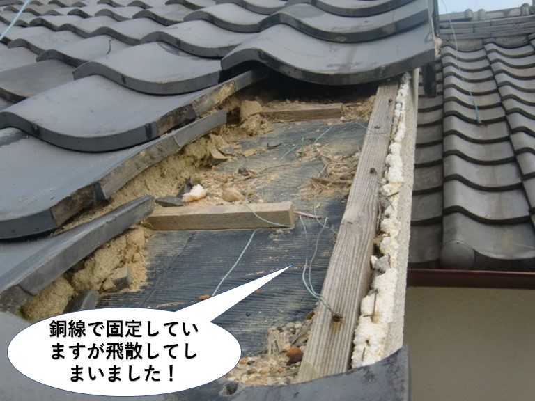 泉佐野市の袖瓦が銅線で固定されていましたが瓦が飛散してしまいました