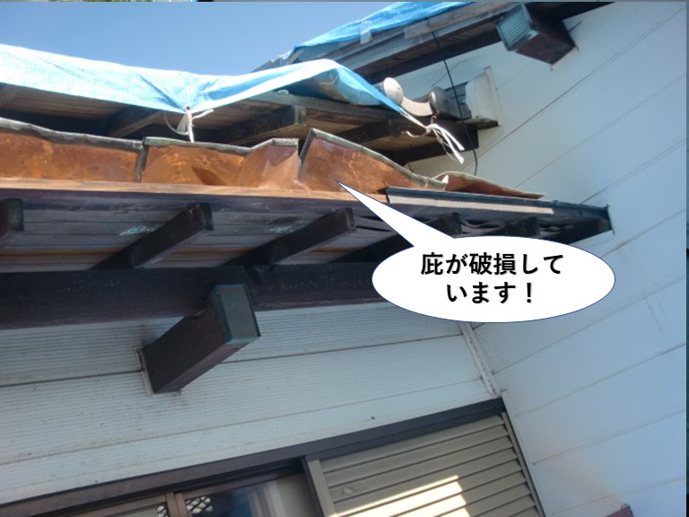 貝塚市の庇が破損しています