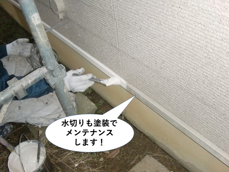 貝塚市の水切りも塗装でメンテナンス
